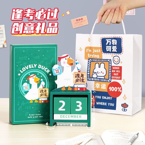 考研送什么小礼品有意义,考研送什么小礼品有意义呢,女朋友考进硕士研究生,送什么礼物好?