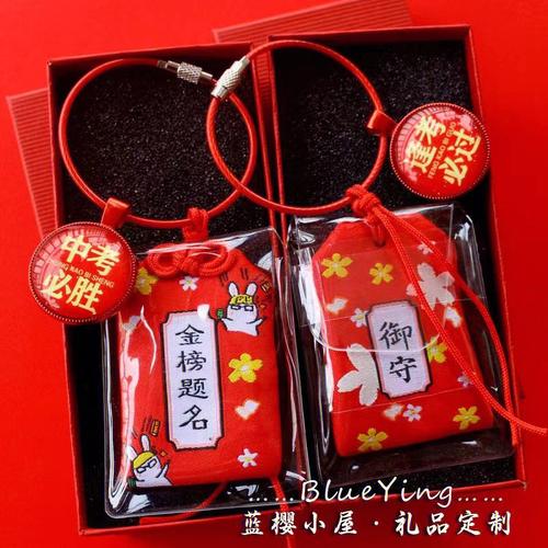 考试祝福小礼品,考试祝福小礼品的话,考试送什么寓意好?