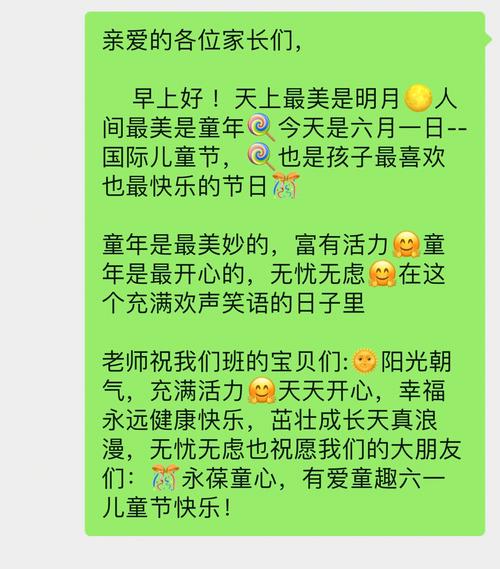电子礼品群,电子类礼品,六一儿童节给学生买礼物家长群怎么通知?