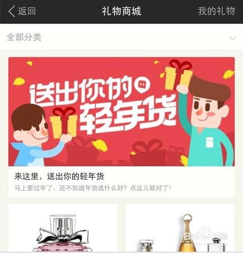 礼品购物商城要怎么做更好,礼品购物平台,陌陌礼物商城使用方法?