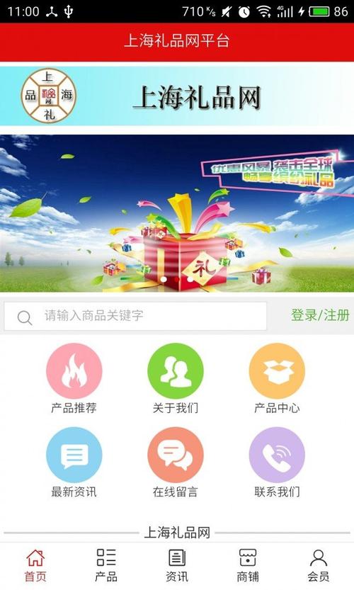 礼品通软件下载，礼品平台app，礼品通软件下载