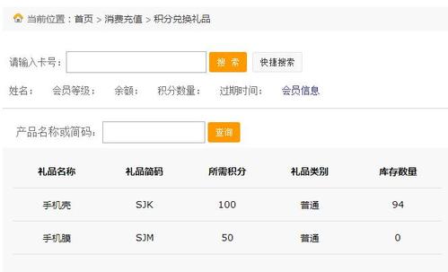 积分兑换礼品订单,积分兑换礼品订单查询,电信积分兑换的商品怎样查快递?