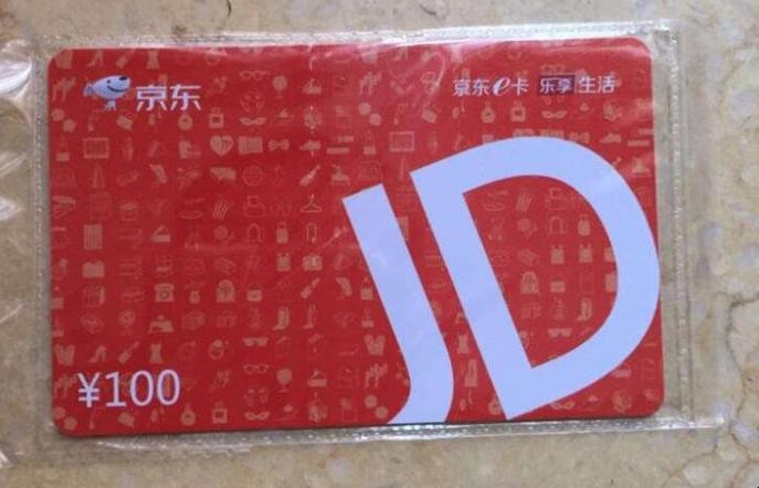 50元小礼品买什么东西,50元小礼品买什么东西好,京东50元e卡如何使用?