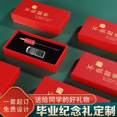 毕业季礼品定制,,朋友儿子大学毕业送什么礼物好?