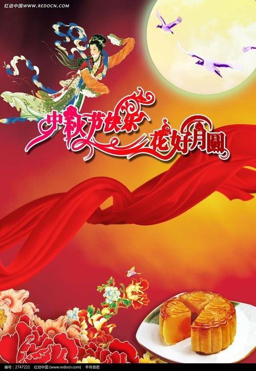 八月中秋分什么礼品,八月节送礼都送什么,中秋快乐四个字对应的礼物?