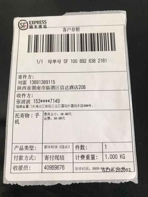 顺丰礼品卡支付密码怎么改,顺丰礼品卡支付密码怎么改不了,顺丰同城骑士支付密码怎么设置?