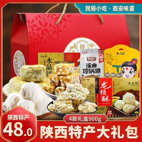 西安盒装特产礼品,西安盒装特产礼品有哪些,西安有哪些卖特产的大超市?