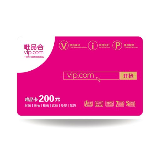 唯品会礼品卡购买了怎么用,唯品会礼品卡购买了怎么用不了,工行星点值兑换唯品会如何使用?
