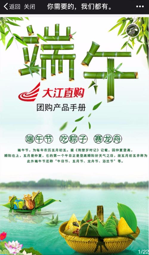 团购端午礼品,团购端午礼品有哪些,端午节团购销售话术?