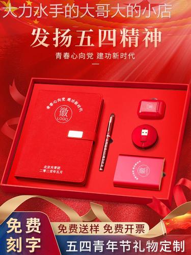 五四青年节适合发什么礼品,五四青年节适合发什么礼品呢,54青年节送啥礼物给孩子?