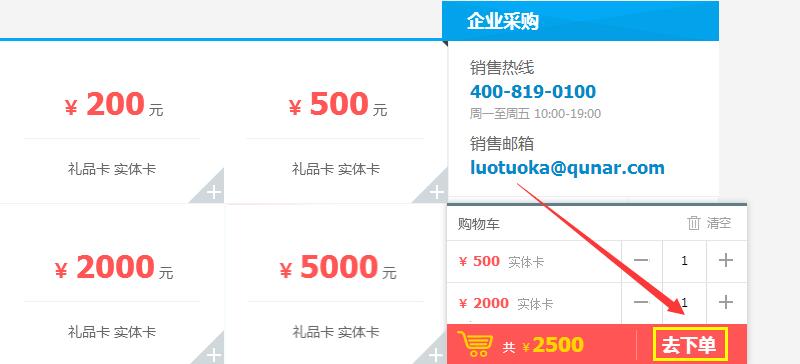 卡卡礼品网是什么平台的,卡卡礼品网是真的吗,卡卡礼品网多久到账?