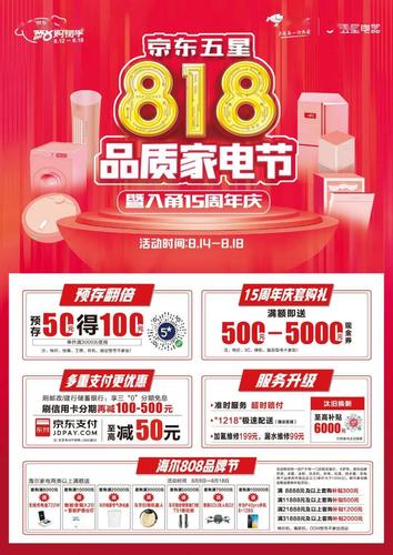 礼品家电批发多少钱一台,礼品电器批发,京东家电送礼品是真的吗?