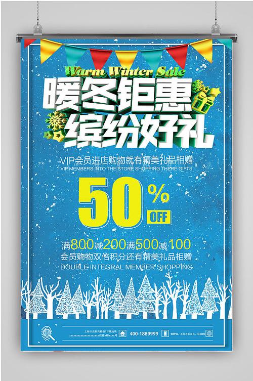 冬季促销礼品采购,冬季促销礼品采购方案,冬季促销活动朋友圈文案?