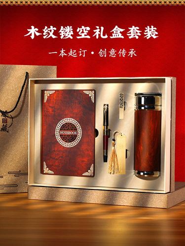 私人礼品定制方案,私人礼品定制方案怎么写,十大高档商务礼品?