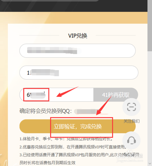 腾讯视频vip礼品卡是干什么的,腾讯视频vip礼品卡有什么用,视频号送赠品怎么送?