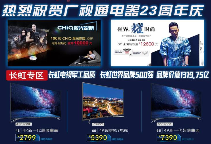 长虹活动送礼品,长虹活动送礼品是真的吗,长虹怎么获取电视兑换码?