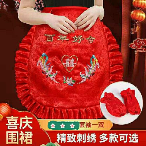 刺绣结婚礼品,刺绣结婚礼品有哪些,结婚陪嫁围裙是什么意思?