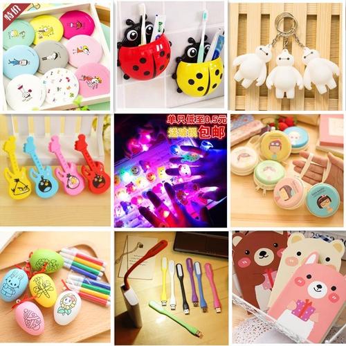 10元学生礼品，，10元学生礼品