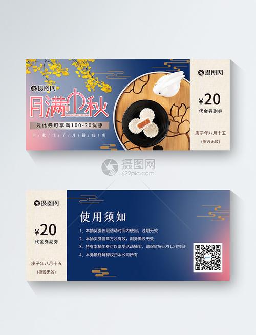 月满中秋礼品兑换,月满中秋礼品兑换券,月满中秋双节同来下联?