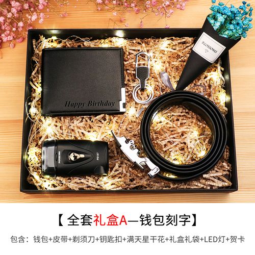 异地恋送什么礼物,异地恋送什么礼物最有意义,异地恋给男朋友送什么好?