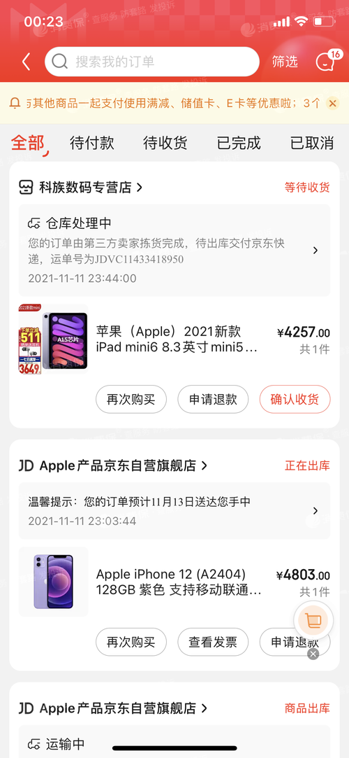 春节礼品订单，春节礼品订单图片，菜鸟裹裹兑换礼品订单哪里查看？