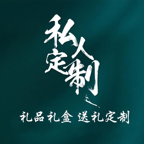 推荐私人订制礼品,推荐私人订制礼品的理由,抖音定制礼物排行榜前十名?