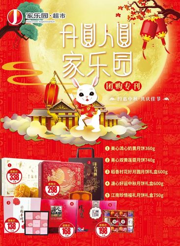 礼品团购单位,礼品团购单位怎么写,中秋团购礼品文案?