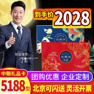 518礼品网,5188礼品网,中粮礼品册怎么看金额?