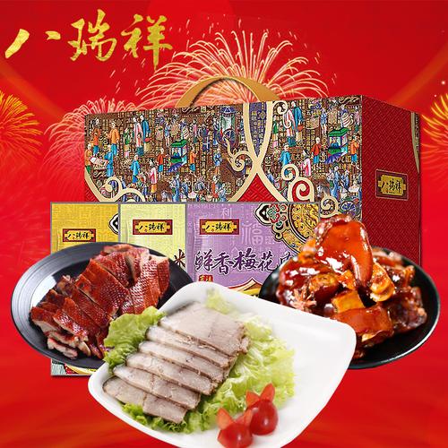 熟食广告促销礼品,熟食广告促销礼品有哪些,年货订礼宣传语?