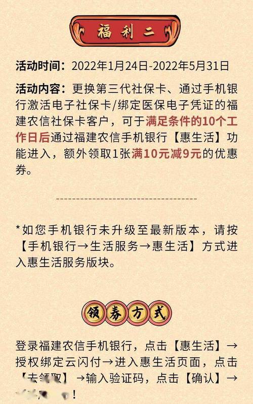 免费领礼品票,免费领礼品票怎么领,用社保卡领礼品是怎么回事?