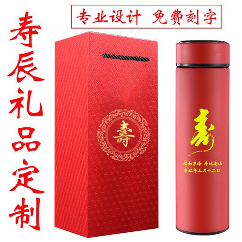 送礼健康礼品杯,送礼健康礼品杯图片,寿杯是给什么人用的?