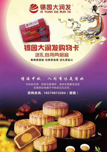 中秋礼品电子券,中秋礼品电子券怎么领,大润发中秋抵用券可以买什么?