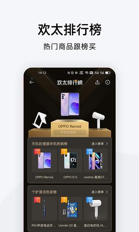 广告礼品商城,,oppo的官网和欢太商城什么区别?