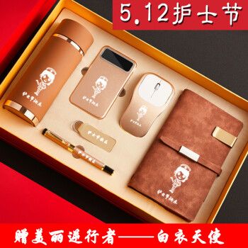 医院用的礼品,医院用的礼品有哪些,送给医院护士礼物排行实用?