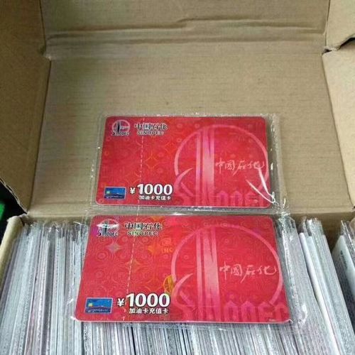 中国石化礼品卡,中国石化礼品卡哪里买?,一元小礼盒加油卡是真是假?