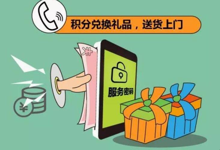 电话免费兑换礼品,电话免费兑换礼品是真的吗,中国移动积分商城10086积分兑换话的方法?