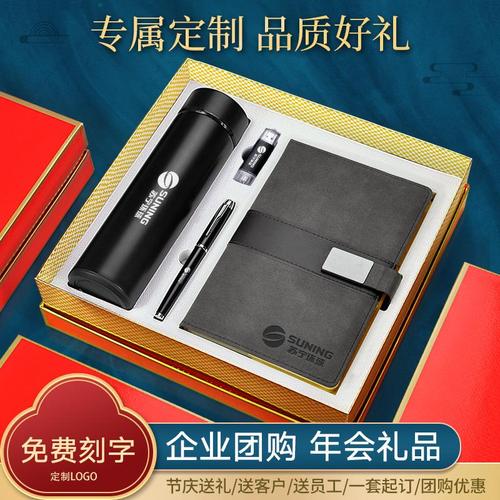 企业开会小礼品,企业开会小礼品有哪些,会议礼品推荐300-500元?