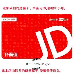 沈阳连锁礼品卷,沈阳礼品店,京东礼品卡卡密这种虚拟物品到底要怎样交易才安全哇?