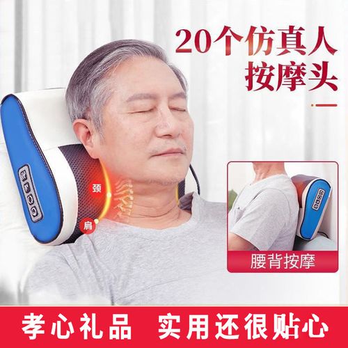 礼品按摩器,,给老年人送什么礼物?