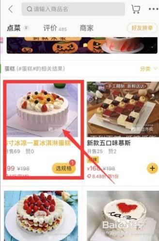 怎样在外地定礼品,怎么异地订礼品,怎么给异地朋友订蛋糕和新花?