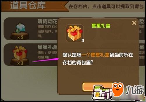 迷你礼品盒定制,,迷你世界上的星星礼盒怎么做?