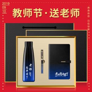 教师节送男教师什么礼物好,教师节送男教师什么礼物好实用,教师节高中生送什么给教师?
