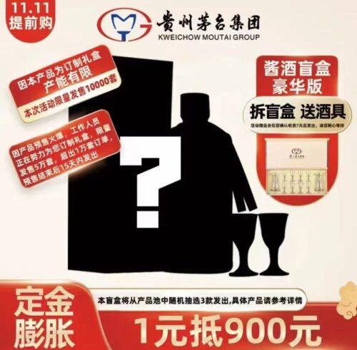 超便宜的礼品平台,超便宜的礼品平台有哪些,京东1元茅台盲盒划算吗?