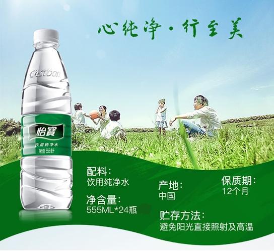 夏天促销活动小礼品，，怡宝促销广告语？