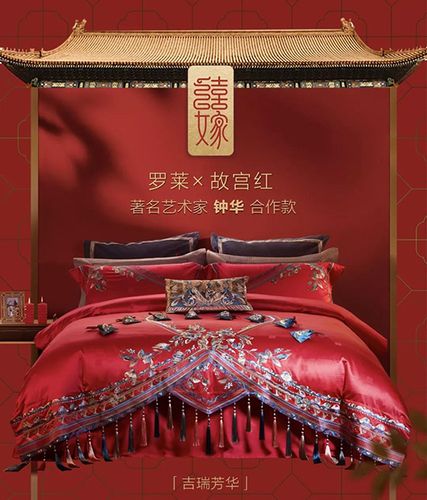 罗莱家纺礼品,罗莱家纺礼品团购,结婚罗莱家纺需要用红袋子装吗?