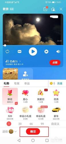 裸露的女生的礼品,裸露的女生的礼品有哪些,全民k歌送礼为什么是私密?
