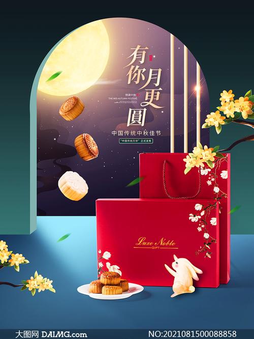 礼品招商会议,招商会奖品,招行什么客户中秋可以领到月饼?