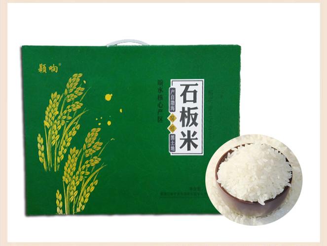 首农礼品盒，，镜泊湖石板大米是哪产的？