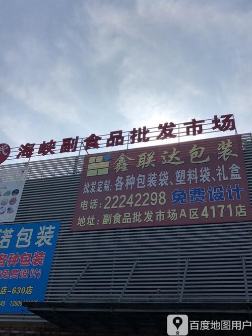 福州礼品市场地址,福州礼品市场地址在哪里,哪有礼品包装店?