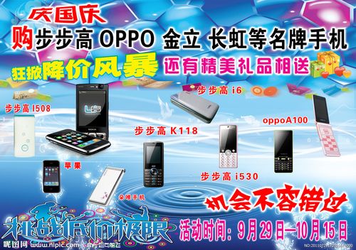 国庆节手机礼品,,国庆手机会降价吗?